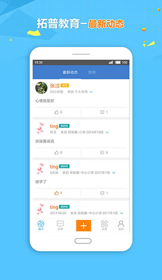 拓普學(xué)堂app v1.5.2 最新版 1
