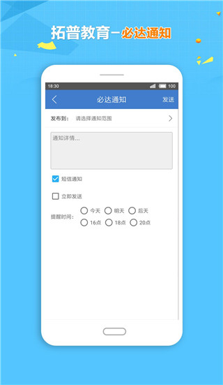 拓普學(xué)堂app v1.5.2 最新版 2