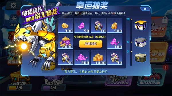 機(jī)甲大亂斗內(nèi)置菜單MOD v1.0.1 3
