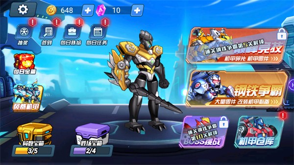 機(jī)甲大亂斗內(nèi)置菜單MOD v1.0.1 1