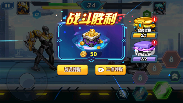 機(jī)甲大亂斗內(nèi)置菜單MOD v1.0.1 2