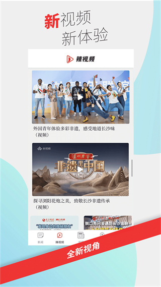 長沙晚報掌上長沙手機客戶端 v9.0.0.0最新版 2