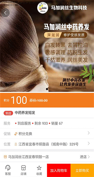 匯城樂(lè)購(gòu)最新版本app v4.9.1 安卓版 3