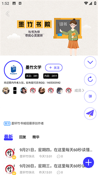 墨軒竹官方版 v4.2.5 安卓版 3