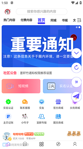 墨軒竹官方版 v4.2.5 安卓版 1
