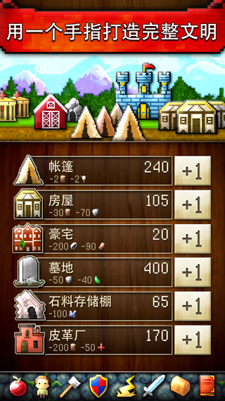 文明創(chuàng)世者中文版 v3.7 2