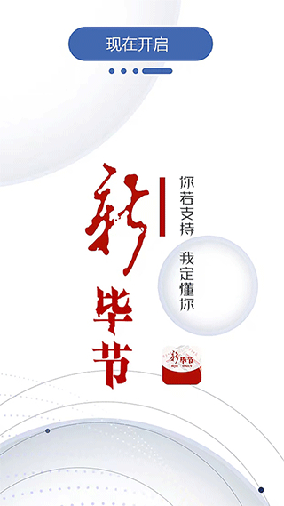 新畢節(jié)2