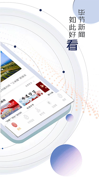 新畢節(jié)4