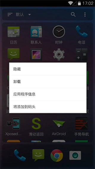 迷你桌面 v3.0.25安卓版 0