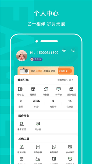 乙十睡眠 v3.1.1 1