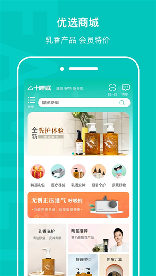 乙十睡眠 v3.1.1 3