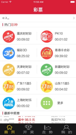 彩票365官網(wǎng)app下載安裝到手機(jī) v5.5.6 0