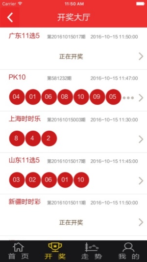 彩票365官網(wǎng)app下載安裝到手機(jī) v5.5.6 1