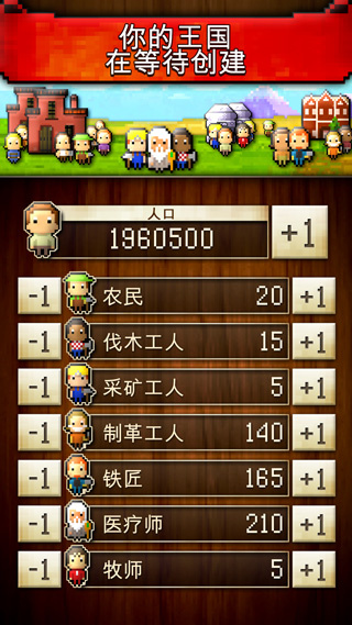 文明創(chuàng)世者無限金幣 v3.7 2