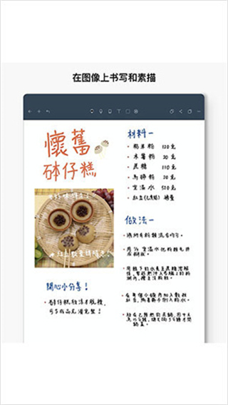 noteshelf免費版app v9.0.9官方版 1