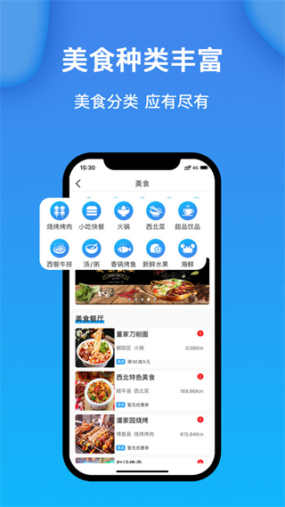 獲趣 v2.1.00.61 0