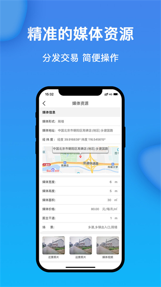 獲趣 v2.1.00.61 1