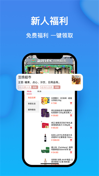 獲趣 v2.1.00.61 3
