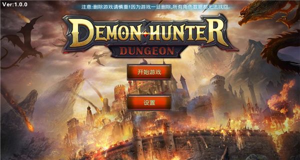 惡魔獵手地下城 v0.0.3 1