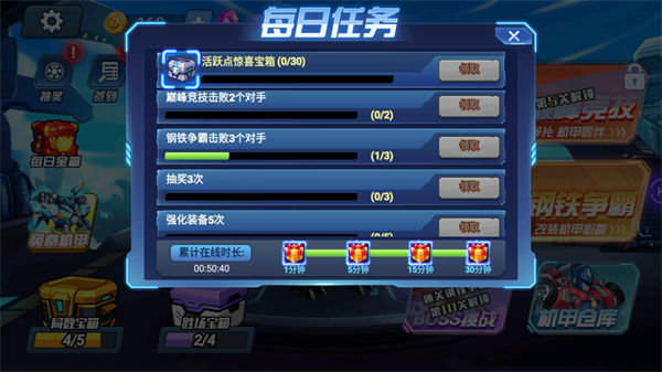 機(jī)甲大亂斗免廣告版 v1.0.1 0