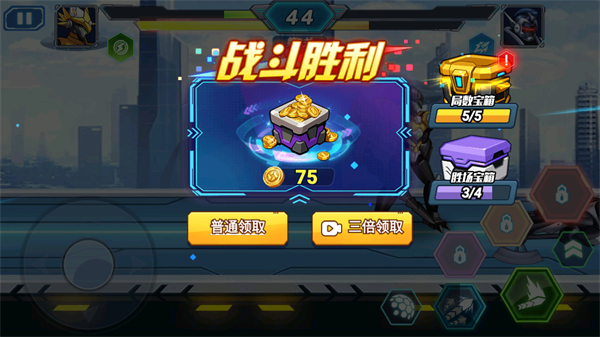 機(jī)甲大亂斗免廣告版 v1.0.1 1