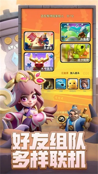小兵大作戰(zhàn)無限內(nèi)購版 v4.0.0 1