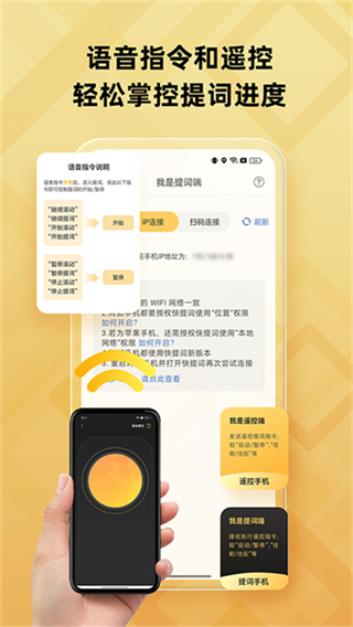 快提詞免費(fèi)提詞器 v4.5.3 安卓官方版 0