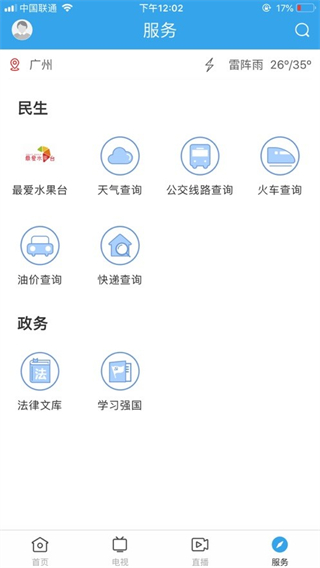 佛岡通 v1.7.1 2