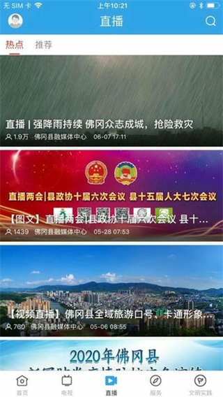 佛岡通 v1.7.1 3