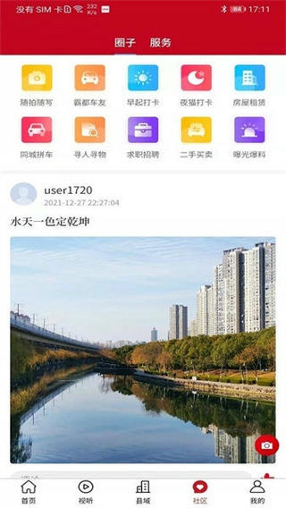 皖云 v5.1.1 2