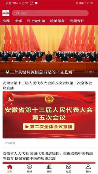 皖云 v5.1.1 0