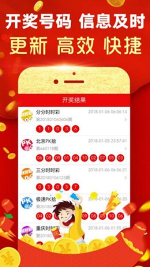 彩票大師app官方3