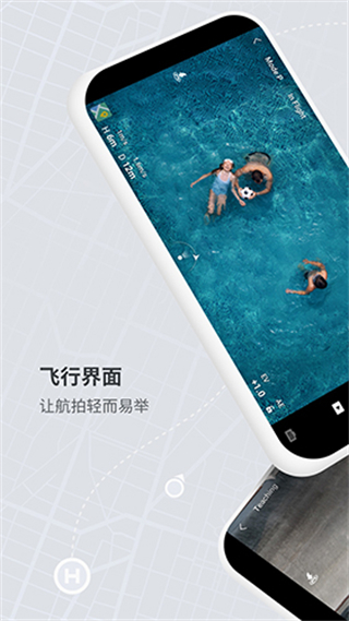 djifly大疆官方版 v1.18.2 安卓版 0