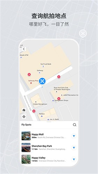 djifly大疆官方版 v1.18.2 安卓版 2