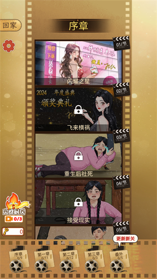 我要變最強免廣告 v1.0 1