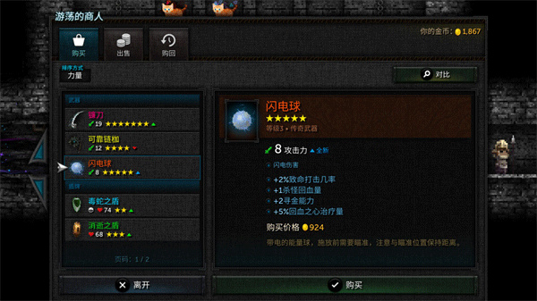 燭火地牢2內(nèi)置mod菜單 v0.3.6 0