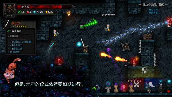 燭火地牢2內(nèi)置mod菜單 v0.3.6 3