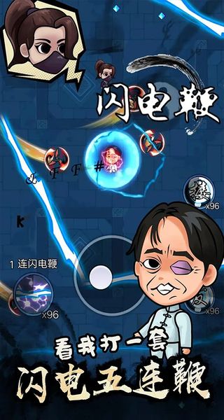 武林的傳說免廣告 v1.0.2 0