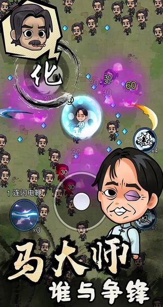 武林的傳說免廣告 v1.0.2 1