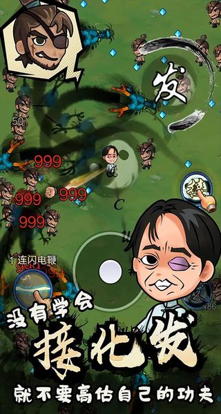 武林的傳說免廣告 v1.0.2 2