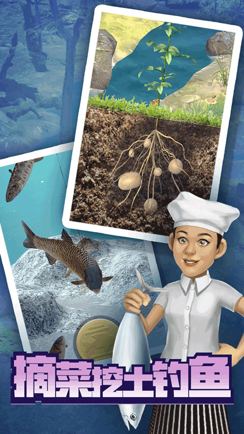 趕山趕海開飯店免費 v2.2.5 0