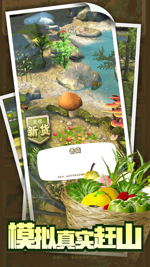 趕山趕海開飯店免費 v2.2.5 1