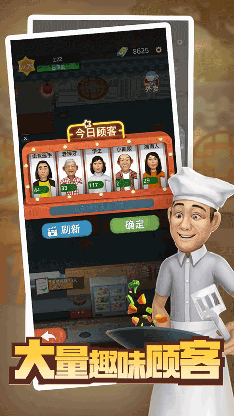 趕山趕海開飯店免費 v2.2.5 3