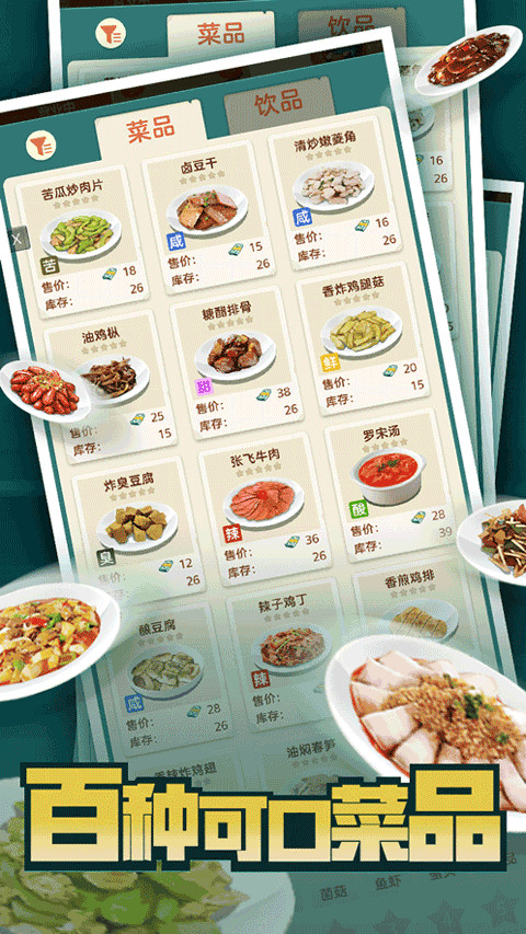 趕山趕海開飯店免費 v2.2.5 2