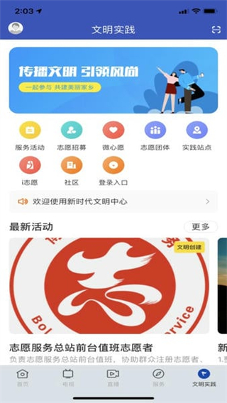 興寧羅浮新聞 v2.5.1 2