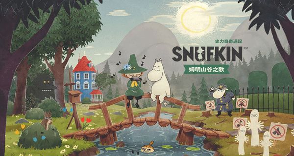 史力奇奇遇記姆明山谷之歌 v1.0.6 1