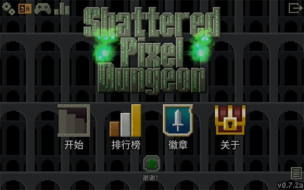 破碎地牢最新版 v0.6.1b 3