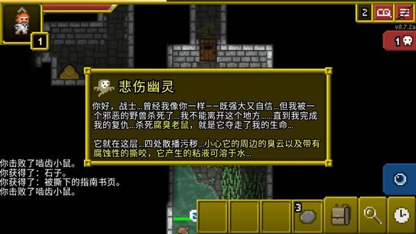 破碎地牢最新版 v0.6.1b 1