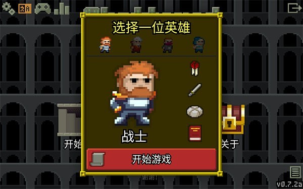 破碎地牢最新版 v0.6.1b 0