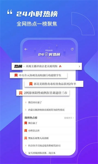奔流新聞客戶端 v11.0.2 2